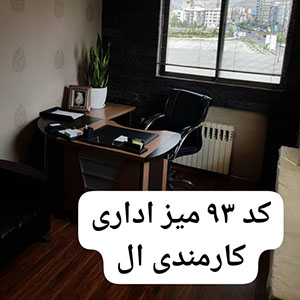اجاره میز اداری ال